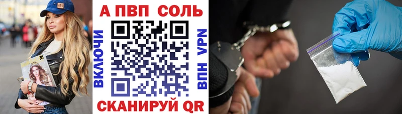 A-PVP кристаллы  нарко площадка формула  Гаджиево 