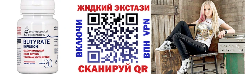 БУТИРАТ бутик  Гаджиево 