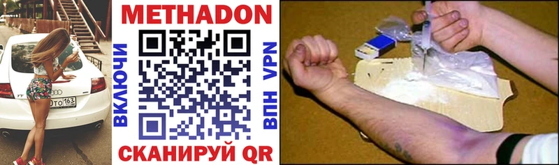 МЕТАДОН methadone  Гаджиево 